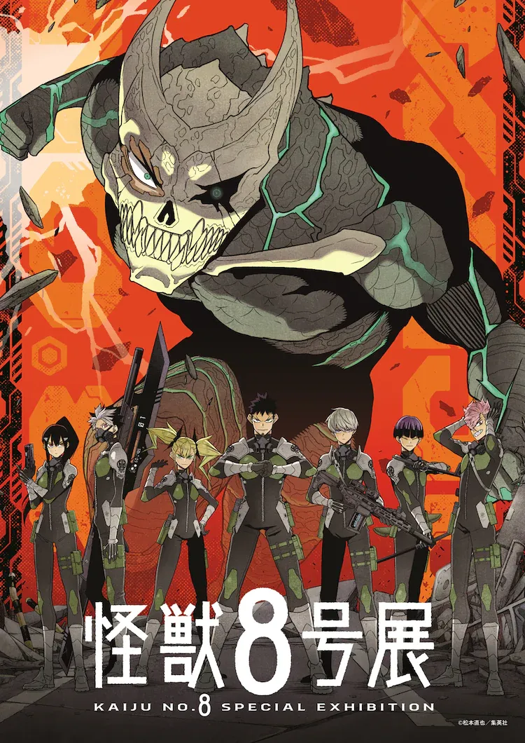 Kaiju No.8 Special Exhibition key visual