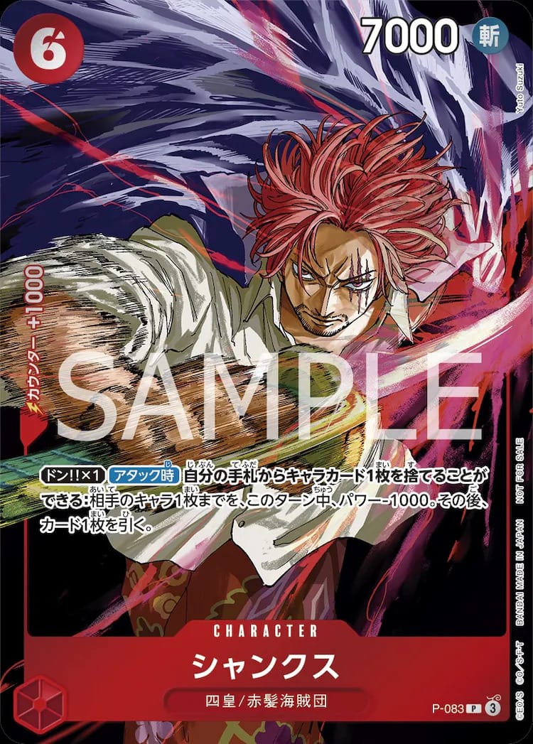 One Piece Card Game Shanks promo illustrated by Yuto Suzuki