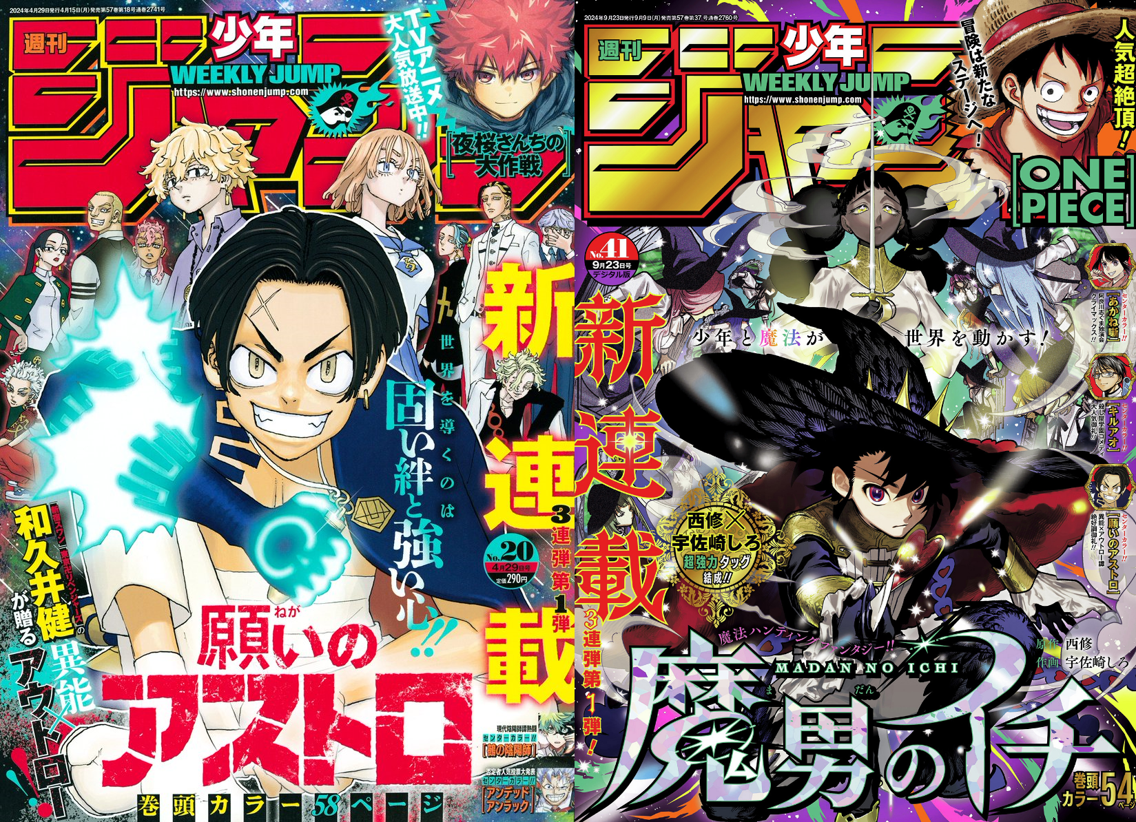 Weekly Shonen Jump 2024 no. 20 and Weekly Shonen Jump 2024 no. 41 covers