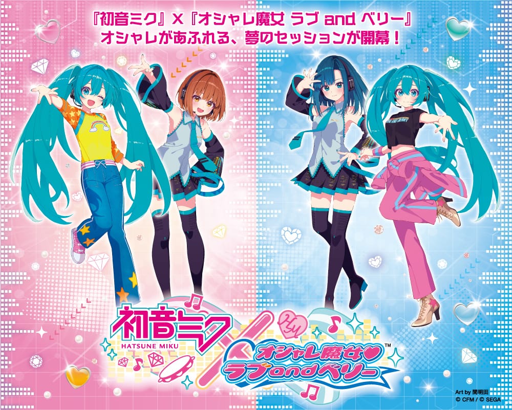 Hatsune Miku x Love & Berry collaboration key visual