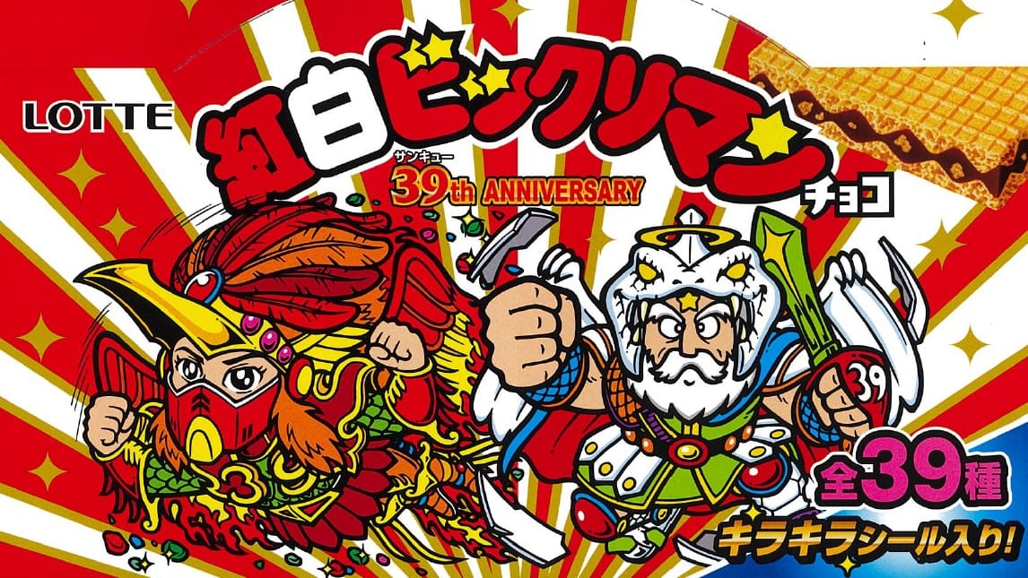 Kouhaku Bikkuriman 39th Anniversary series boxtop