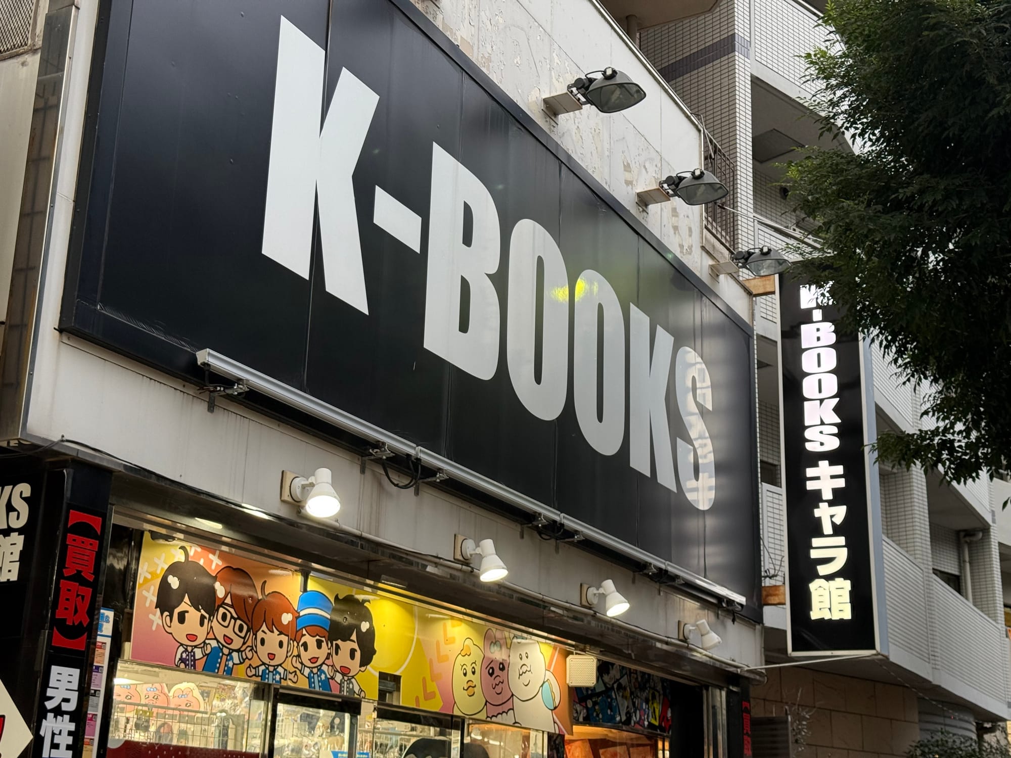 One of several K-Books locations in Ikebukuro