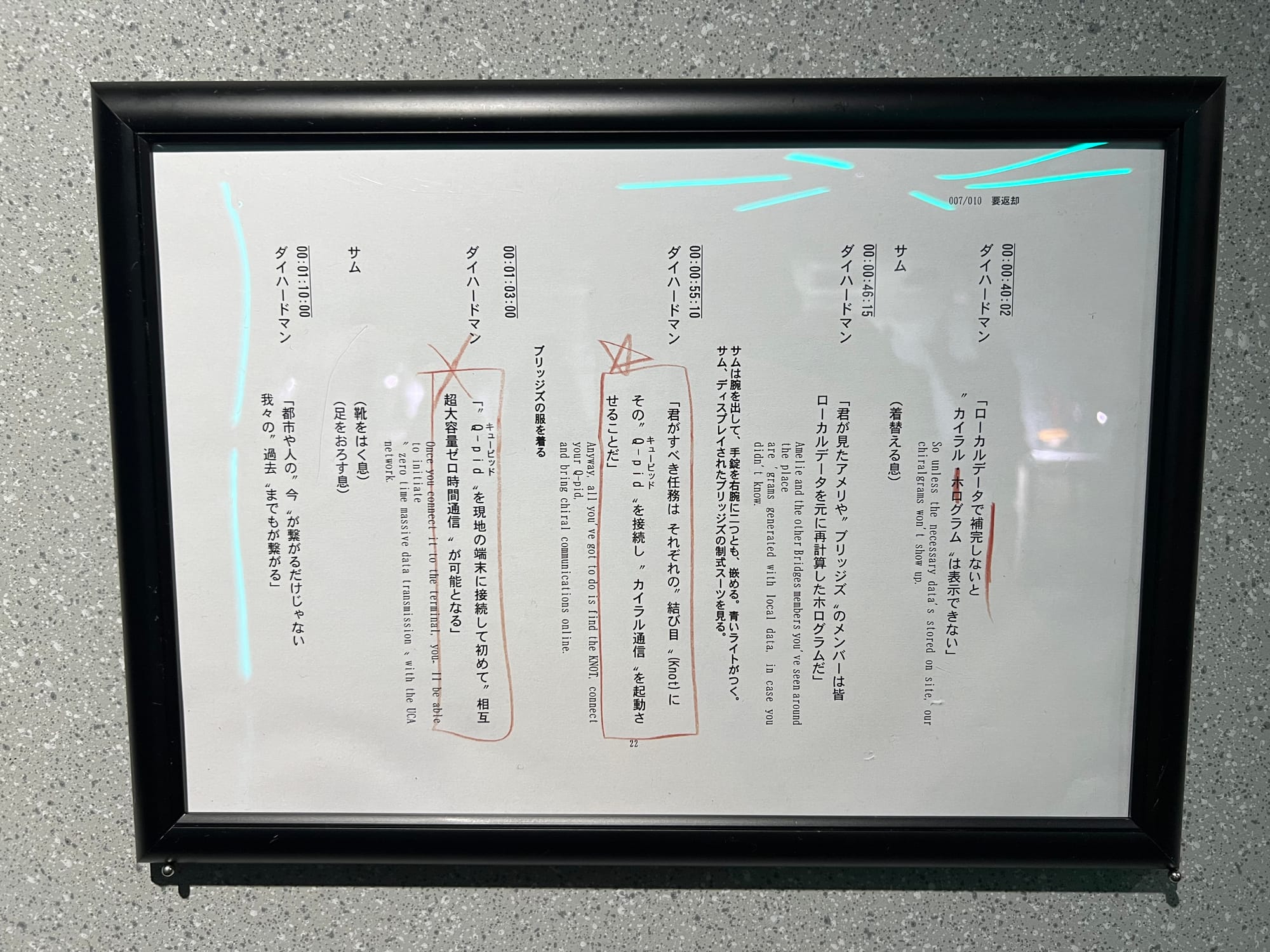 Production documents at the PARCO Death Stranding exhibition