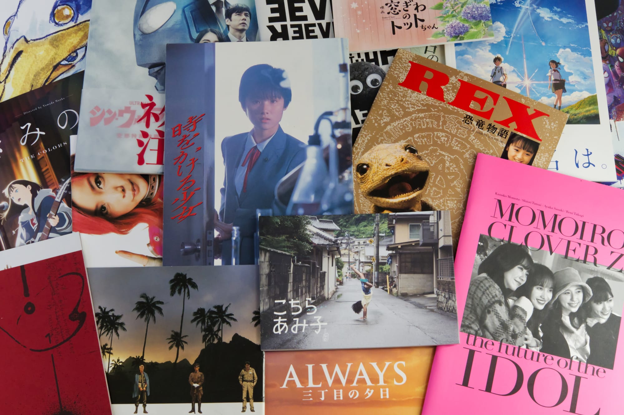 collection of Japanese movie program pamphlets