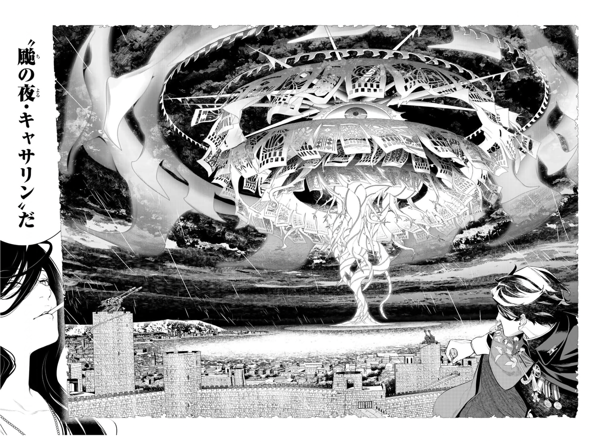 Kaijin Fugeki manga panel