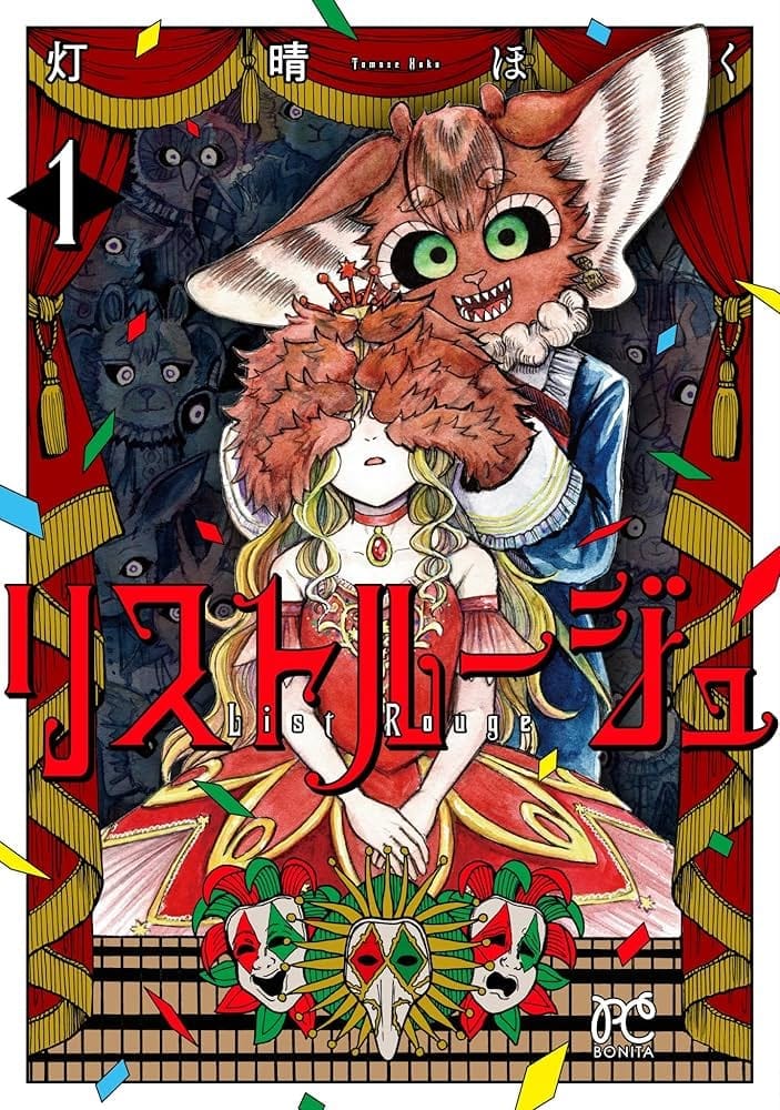 List Rouge volume 1 cover