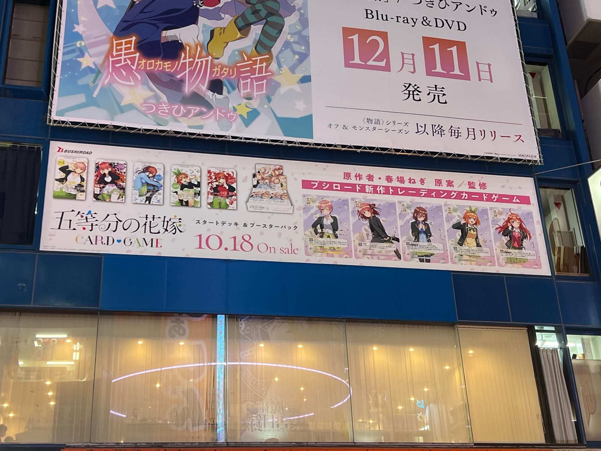 Advertisement for Quintessential Quintuplets card game