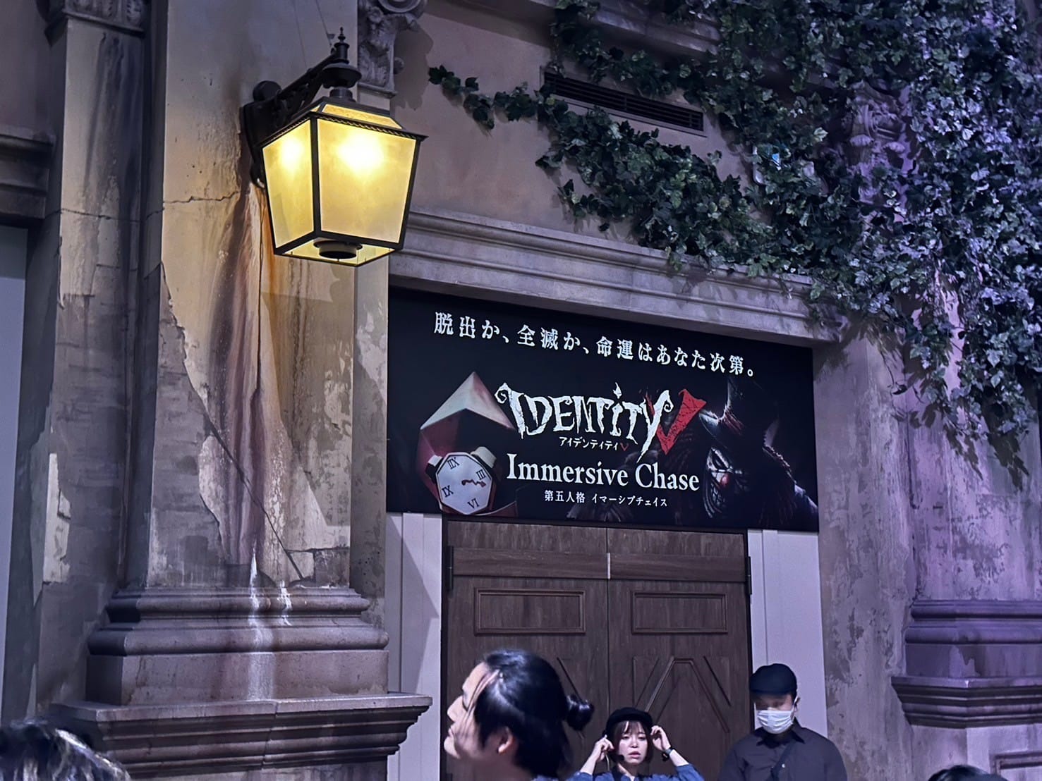 Identity V: Immersive Chase attraction