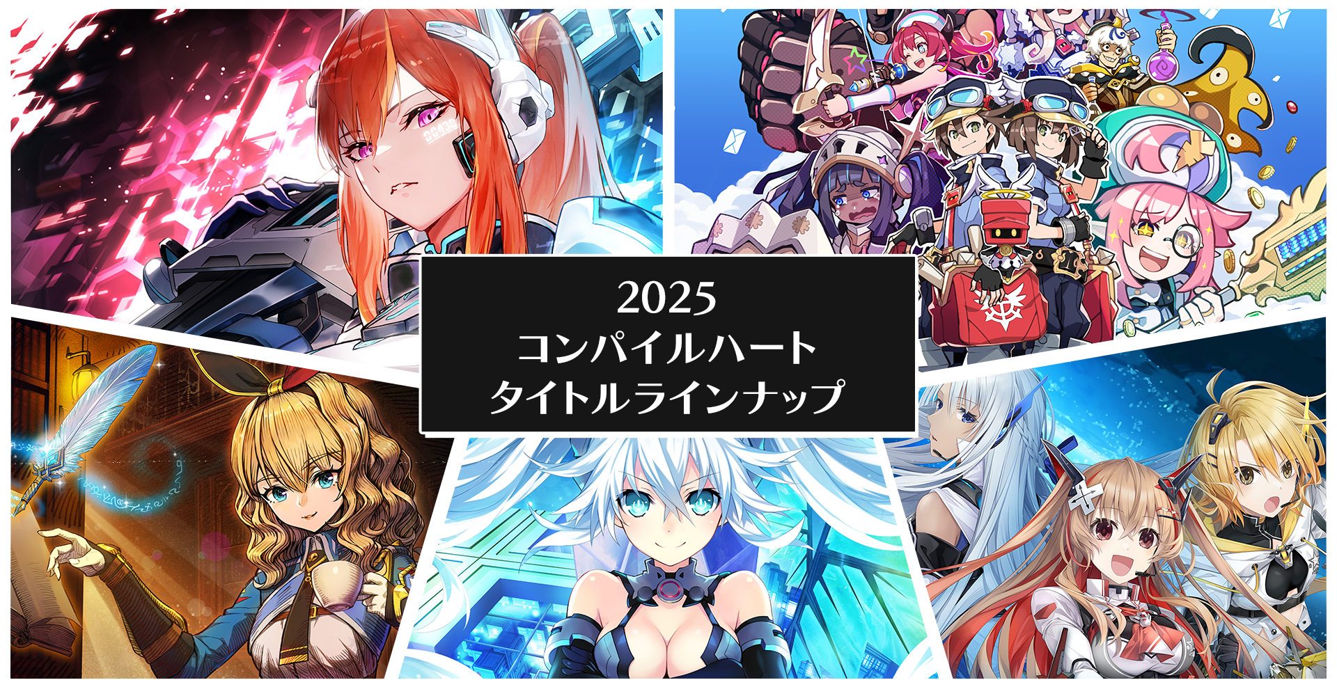 Compile Heart 2025 game lineup header