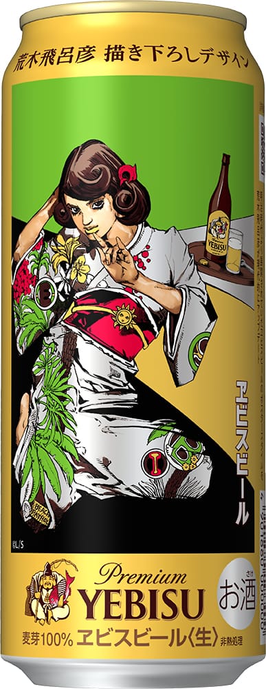 Hirohiko Araki ╳ Yebisu Beer (500mL can)