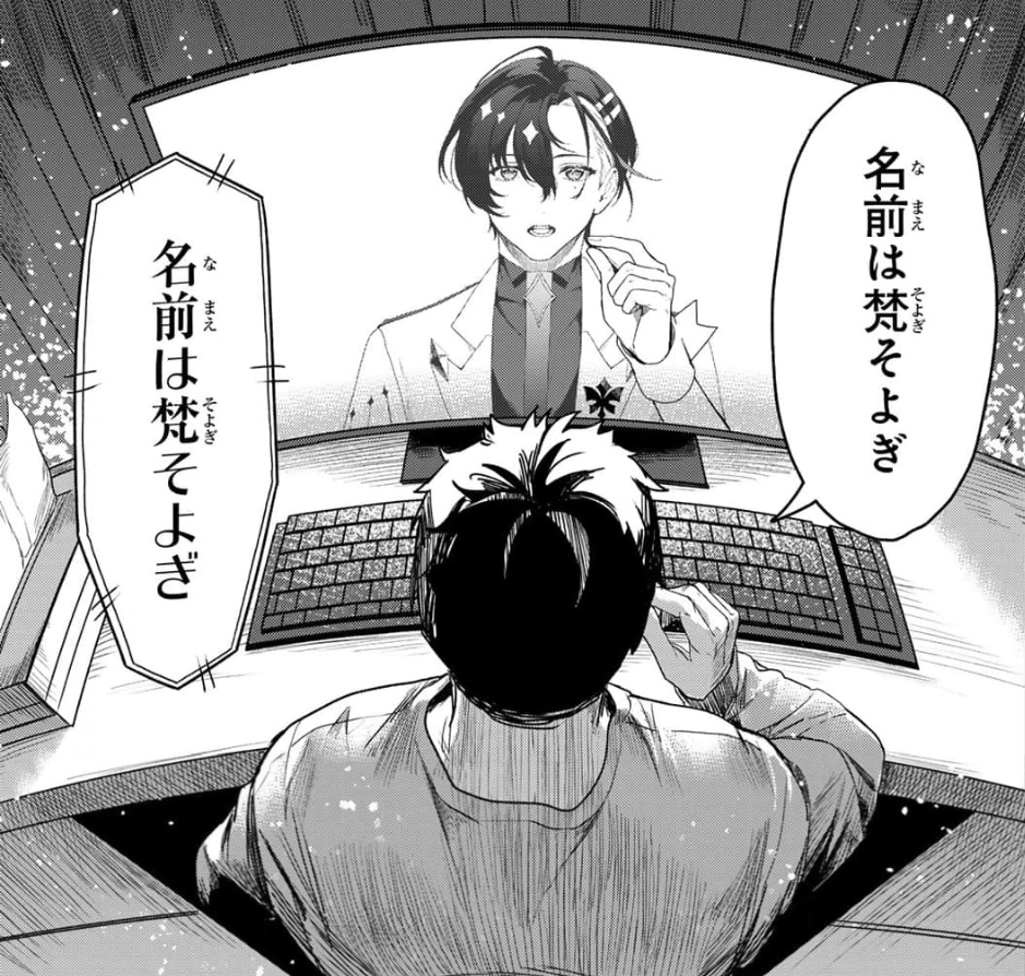 Shouwaru Otoko to AI no Theory manga panel