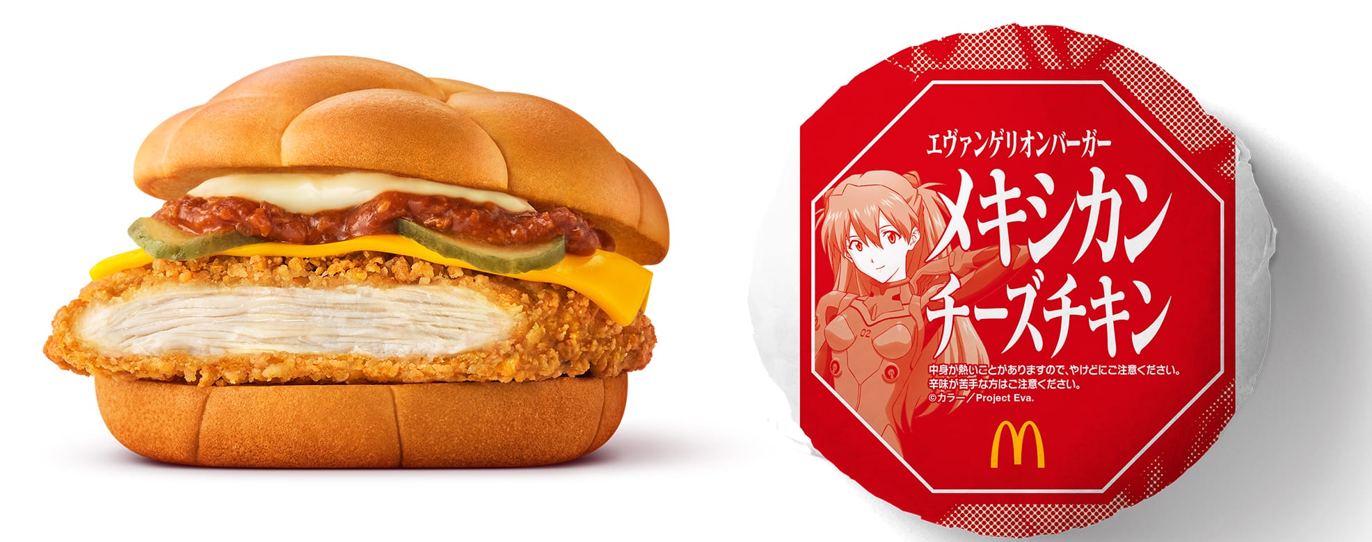 Evangelion burger - Mexican chicken