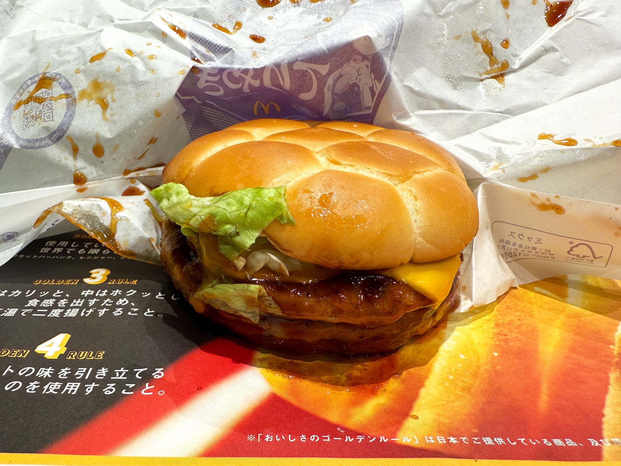 Evangelion Burger Cheese Double Teriyaki