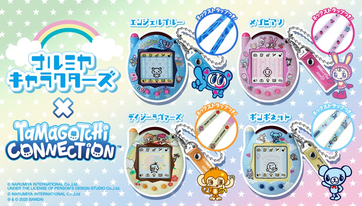 Narumiya Characters ╳ Tamagotchi Connect