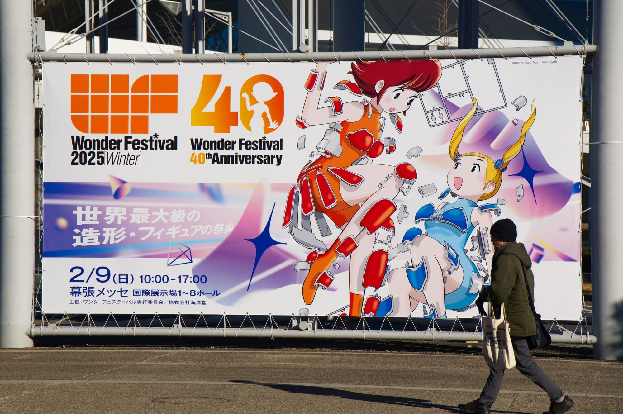 Wonder Festival 2025 Winter banner