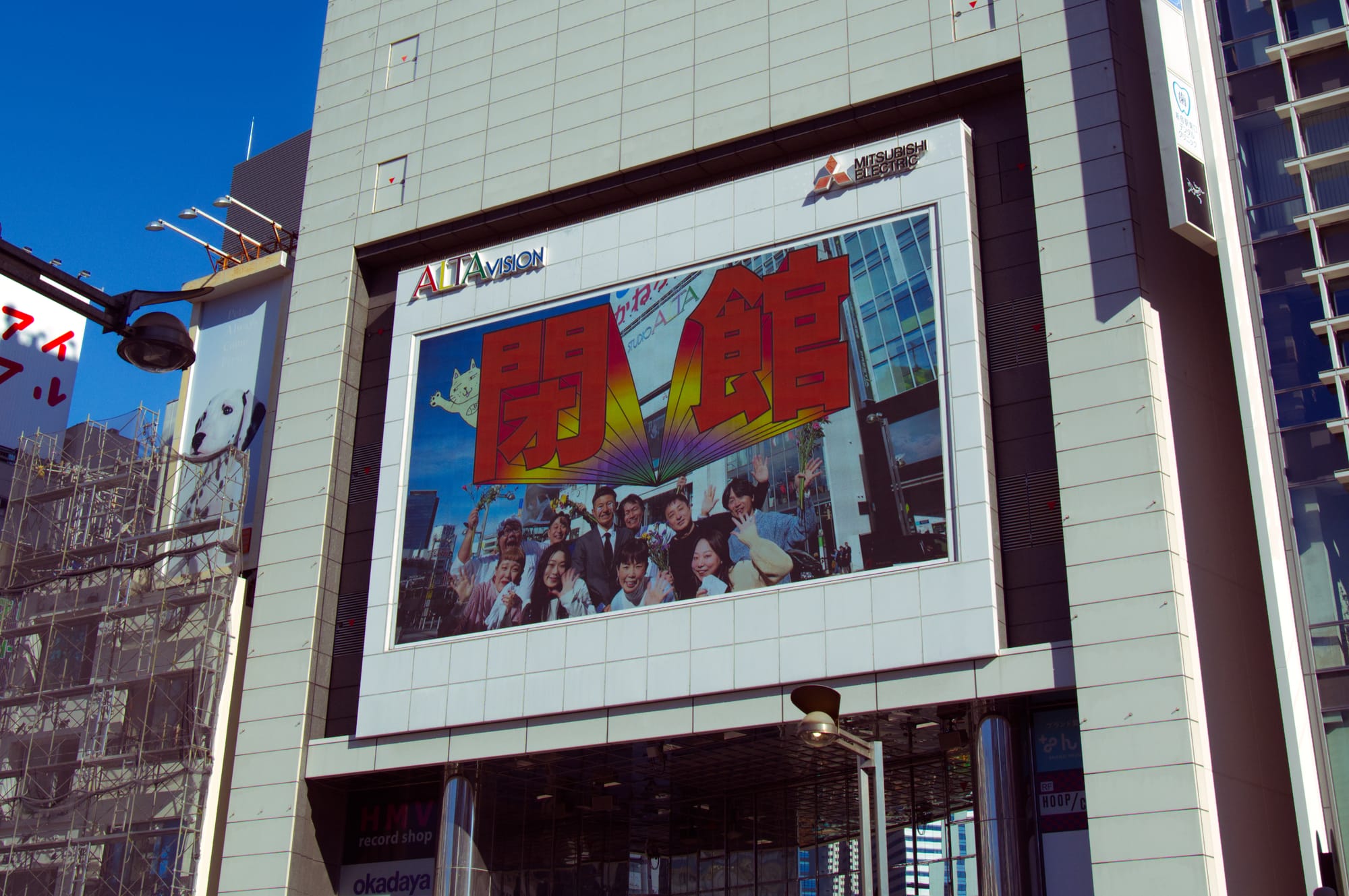 ALTAvision screen at Shinjuku ALTA