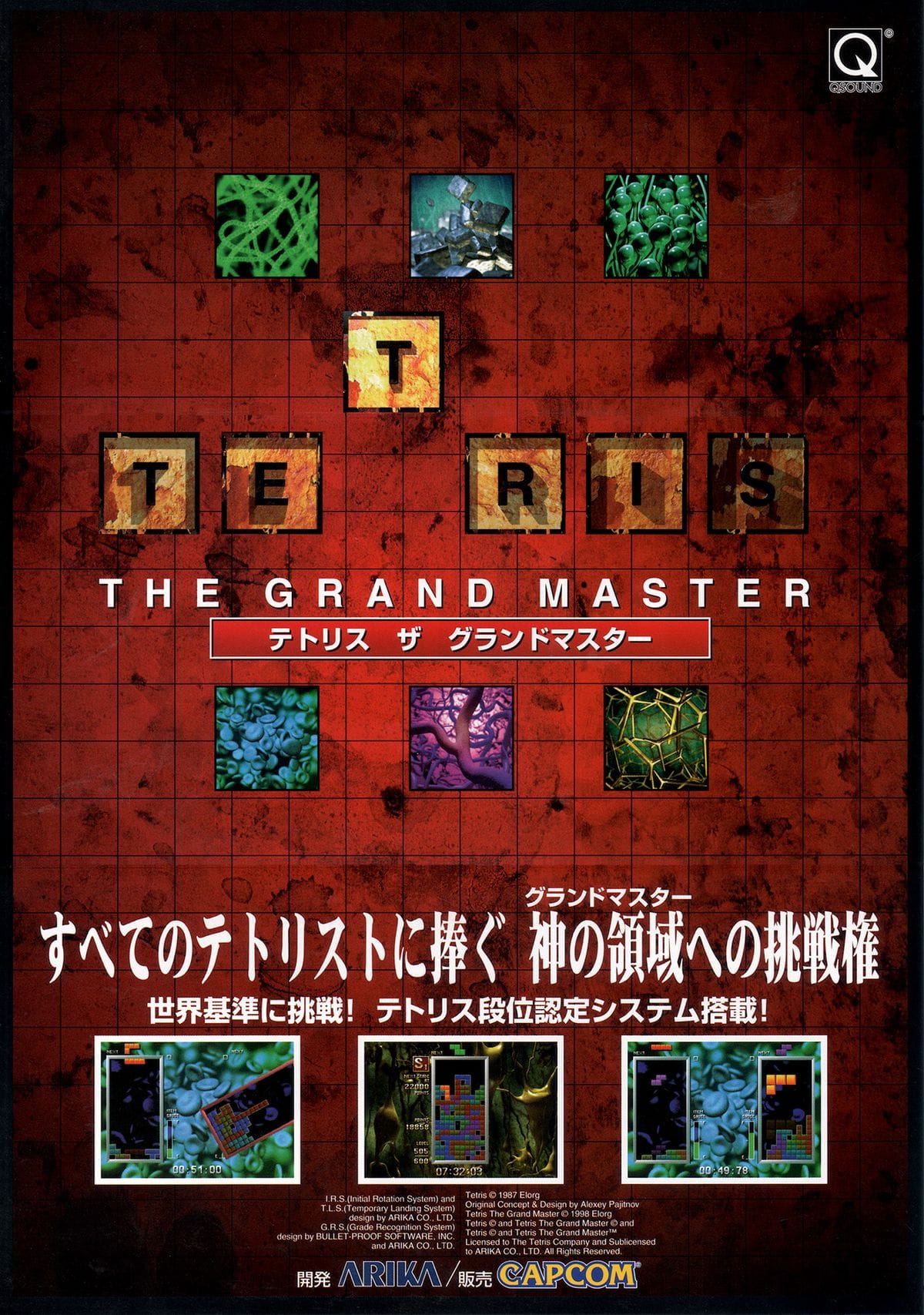 Tetris The Grand Master arcade poster