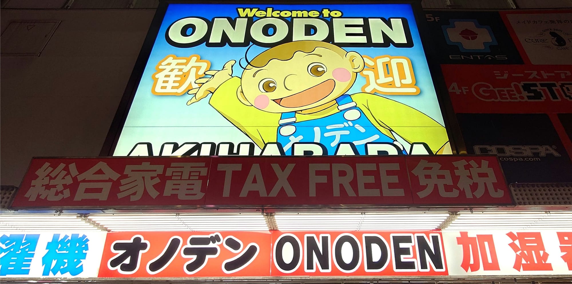 The iconic sign at the entrance of Onoden Akihabara