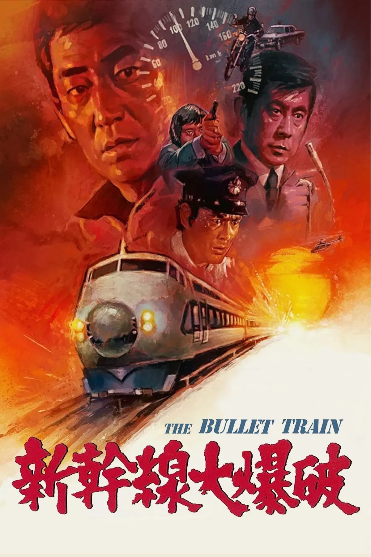Bullet Train Explosion movie poster