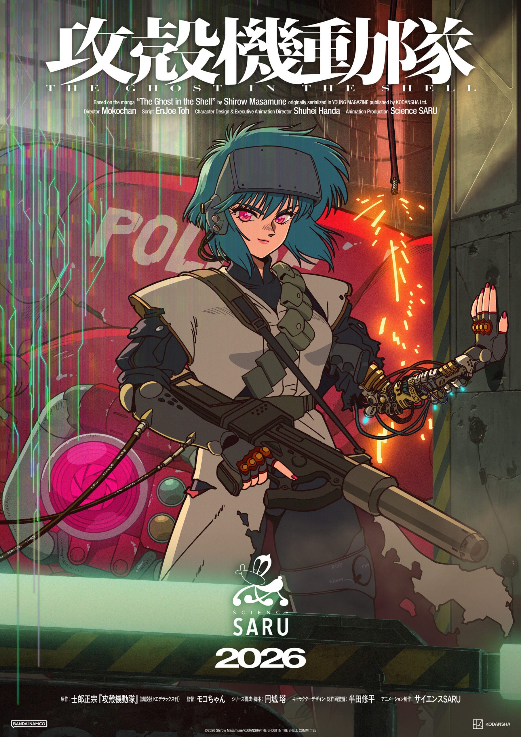 THE GHOST IN THE SHELL (2026) teaser visual