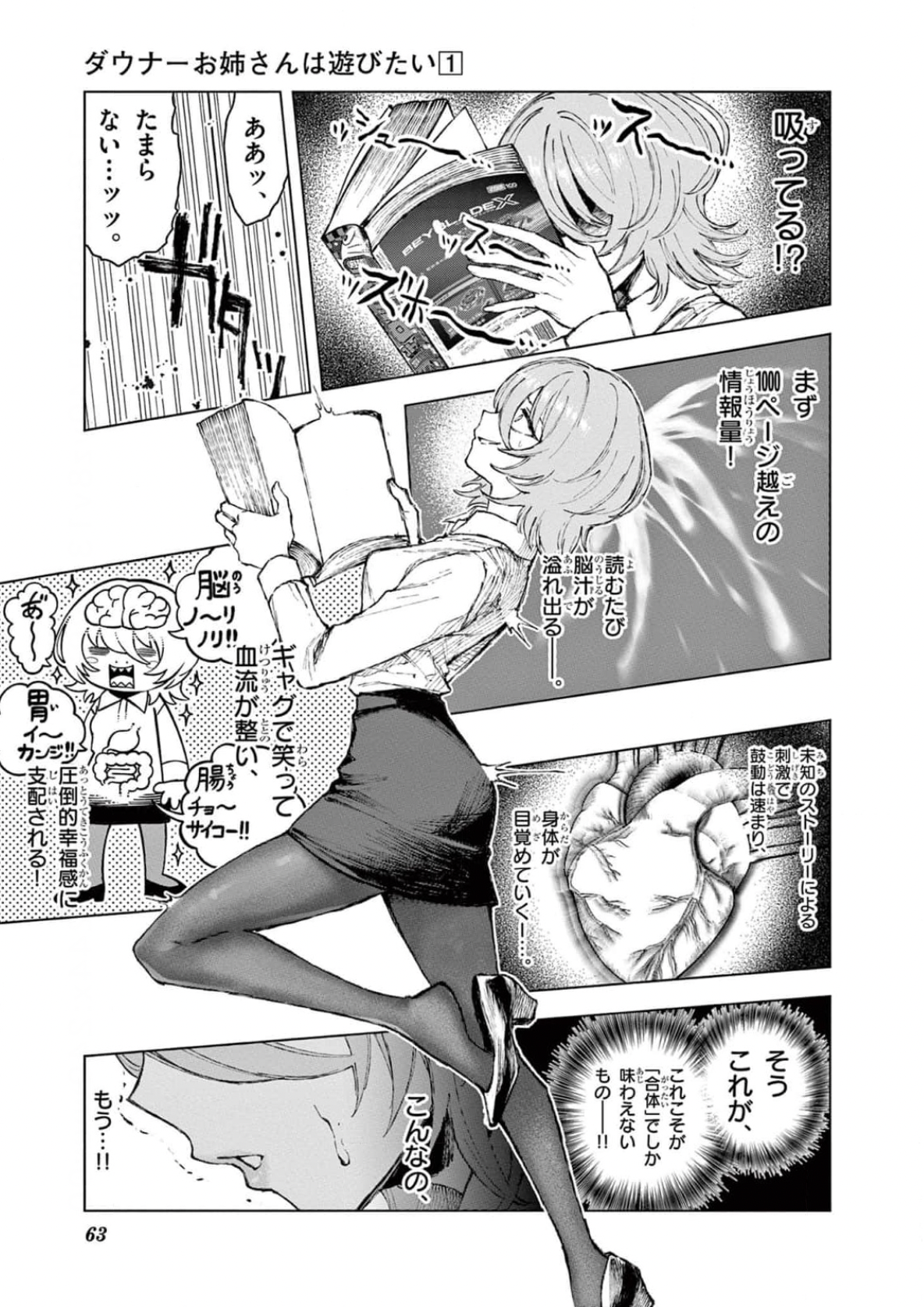 Miss Downer wants to play manga panels
