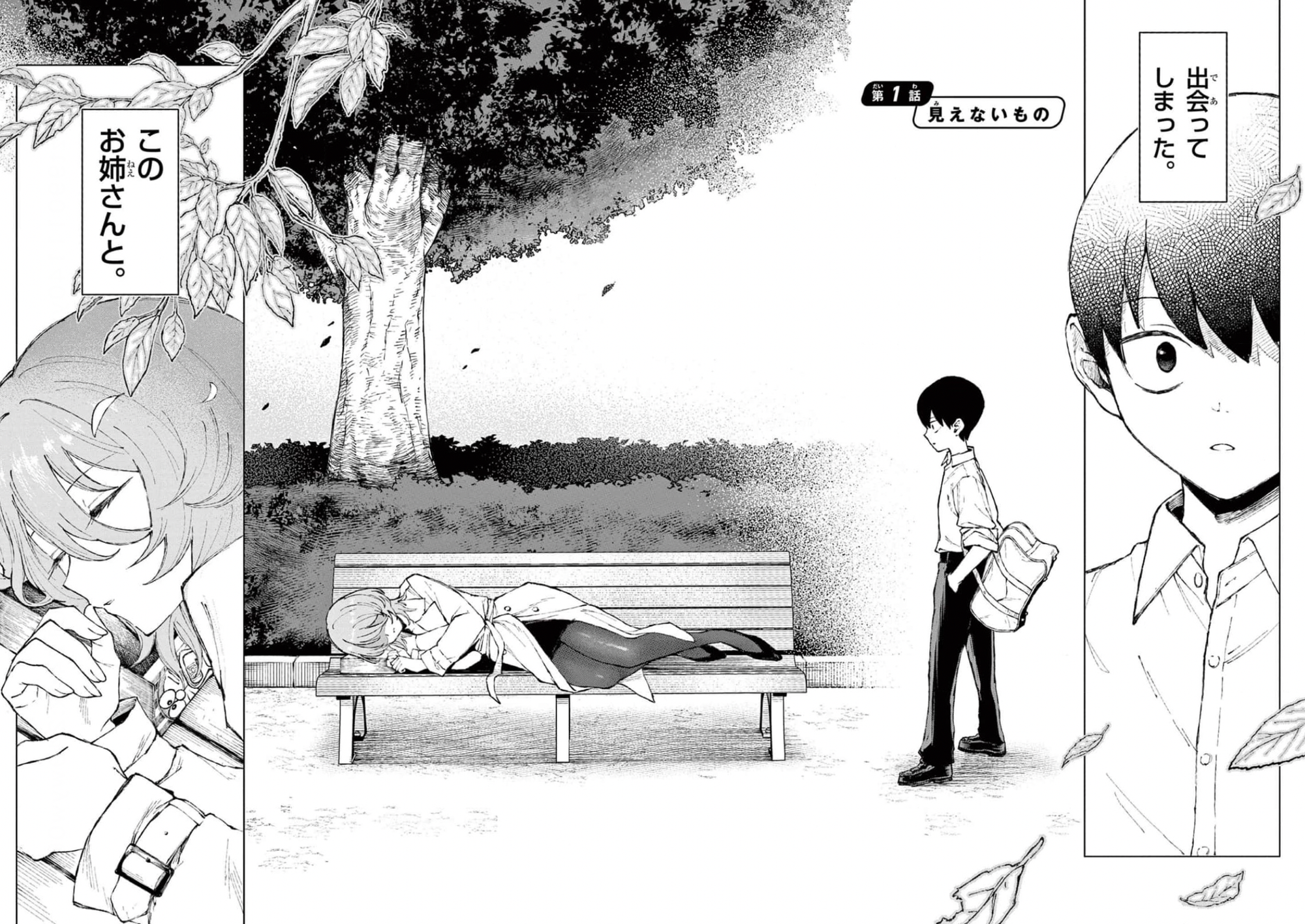 Miss Downer wants to play manga panel