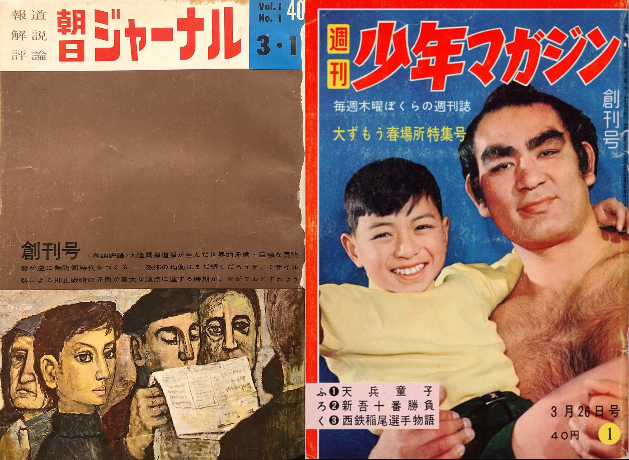 Asahi Journal (left), Weekly Shonen Magazine (right)