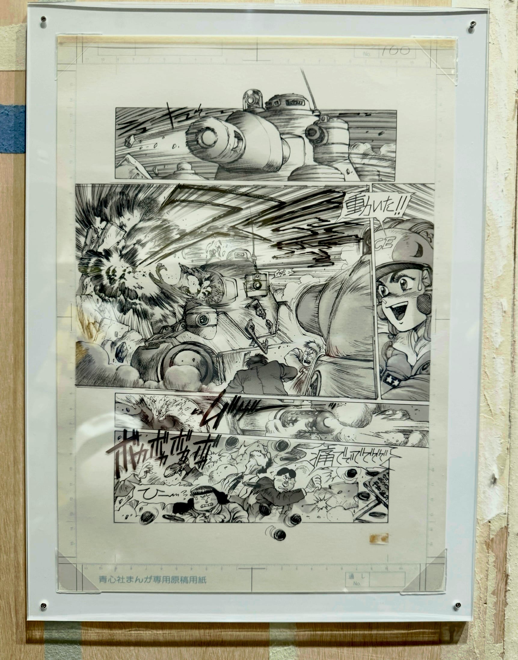 Manuscript page from Masamune Shirow's Dominion