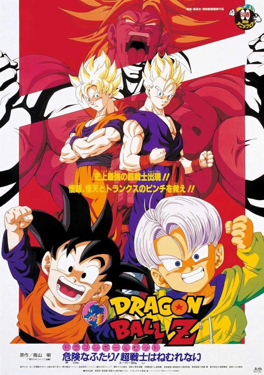 Dragon Ball Z: Broly - Second Coming Japanese key visual