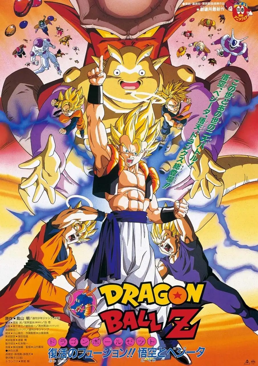 Dragon Ball Z: Fusion Reborn Japanese key visual