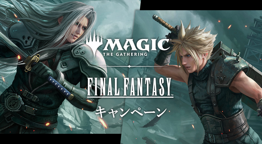 Magic: The Gathering x Final Fantasy Lawson Campaign key visual