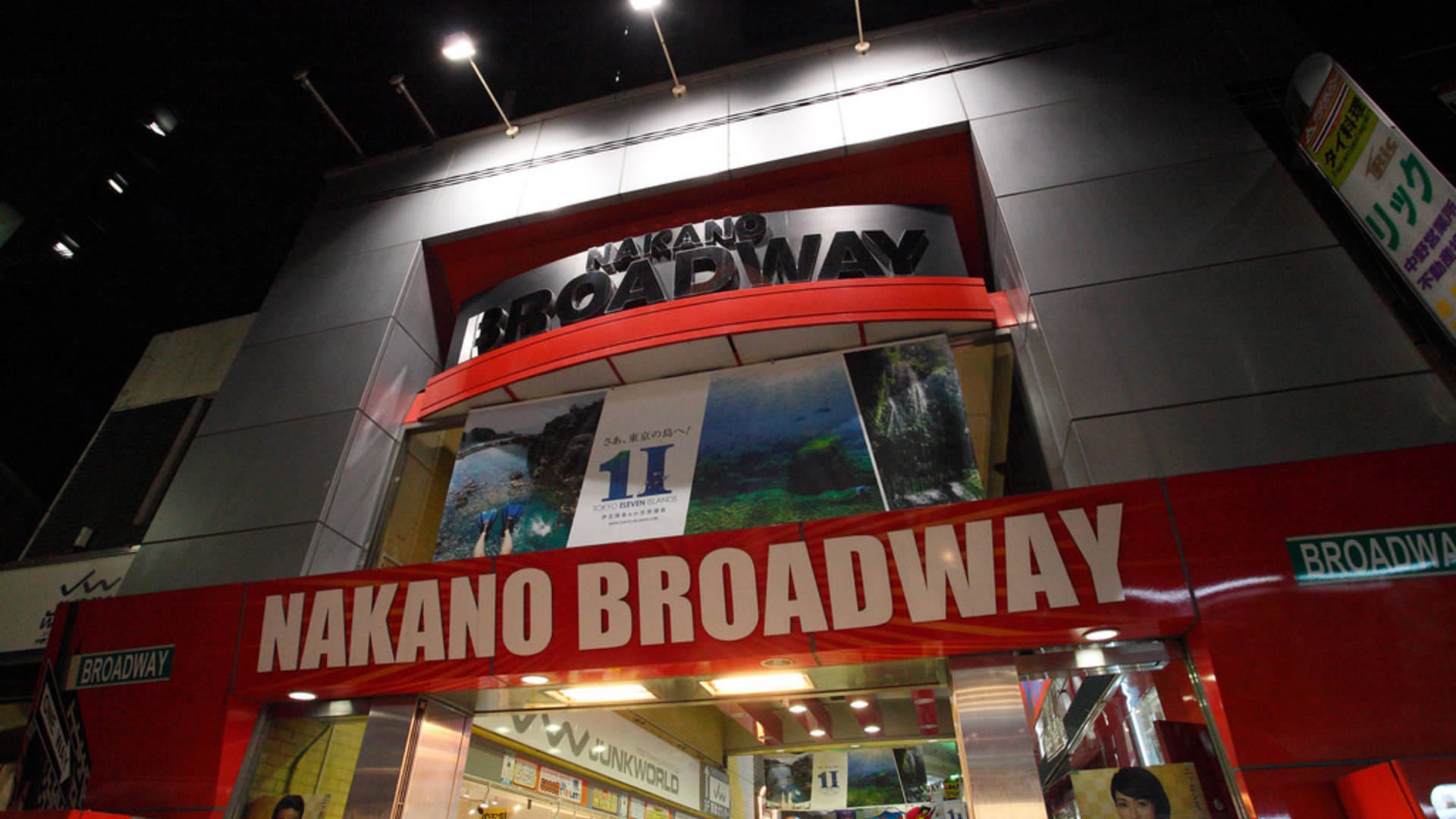 Nakano Broadway entrance circa 2018