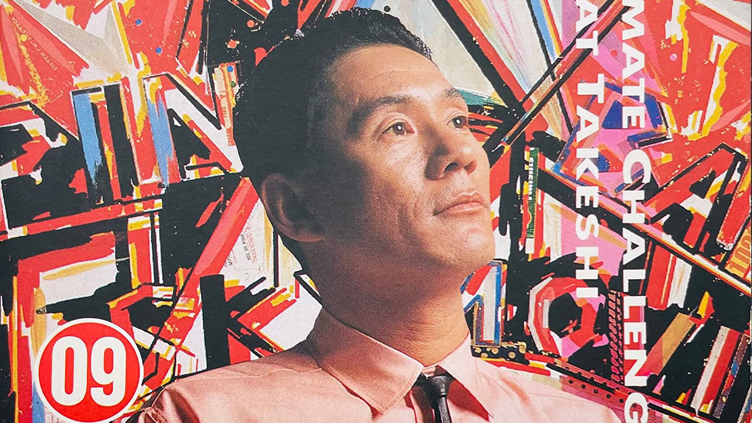 Takeshi's Challenge - Famicom cover art