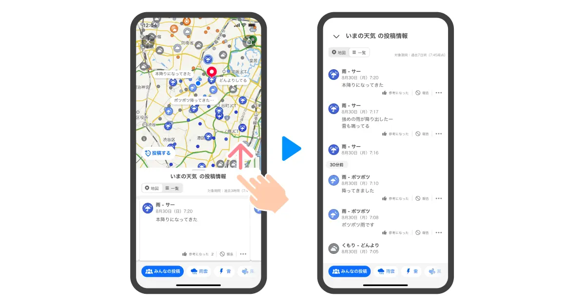 Yahoo Weather "Local Reporting" Functionality