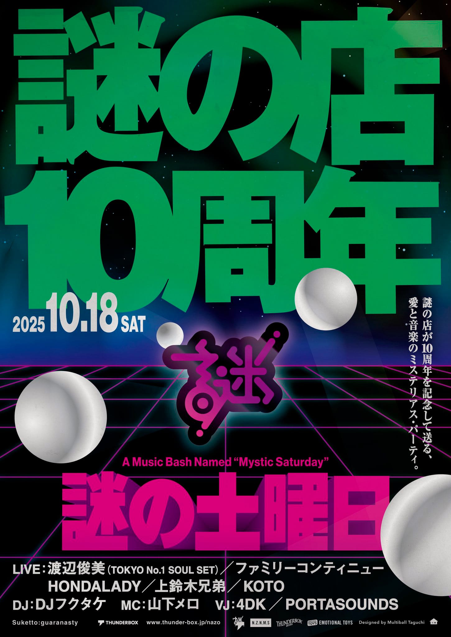 Nazo no Mise "Mystic Saturday" flyer