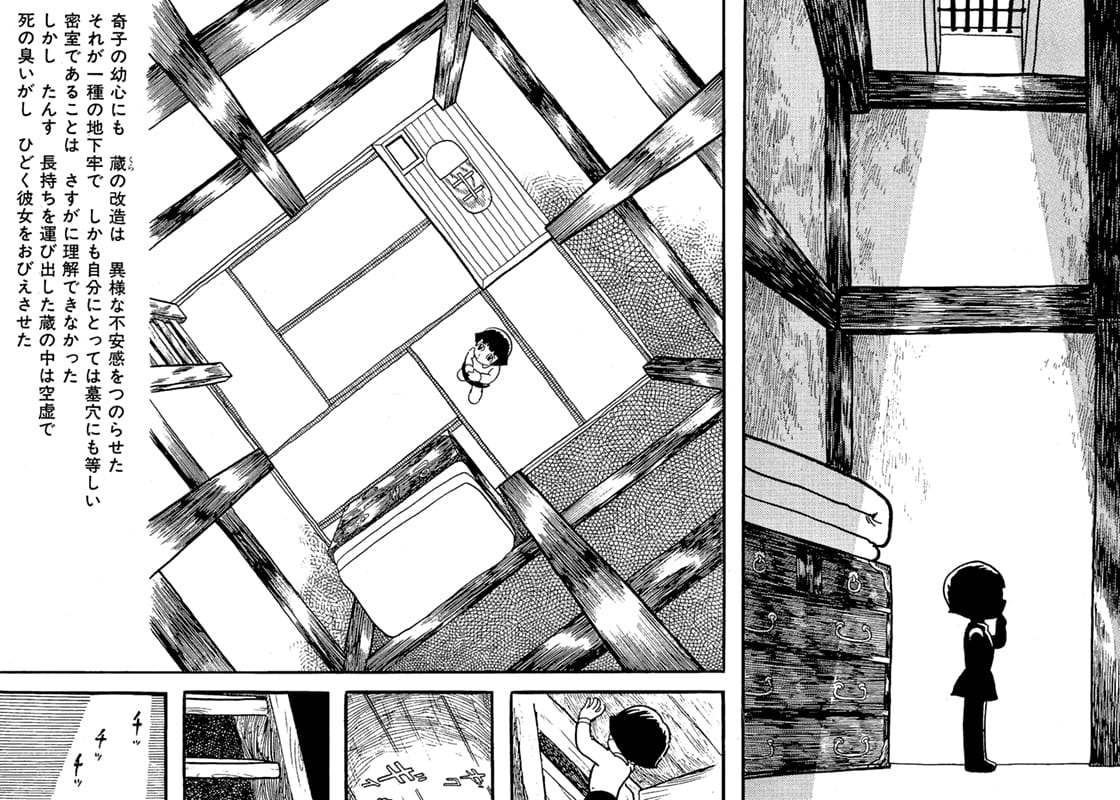 Ayako manga panels
