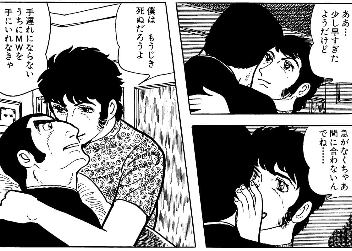 MW manga panels