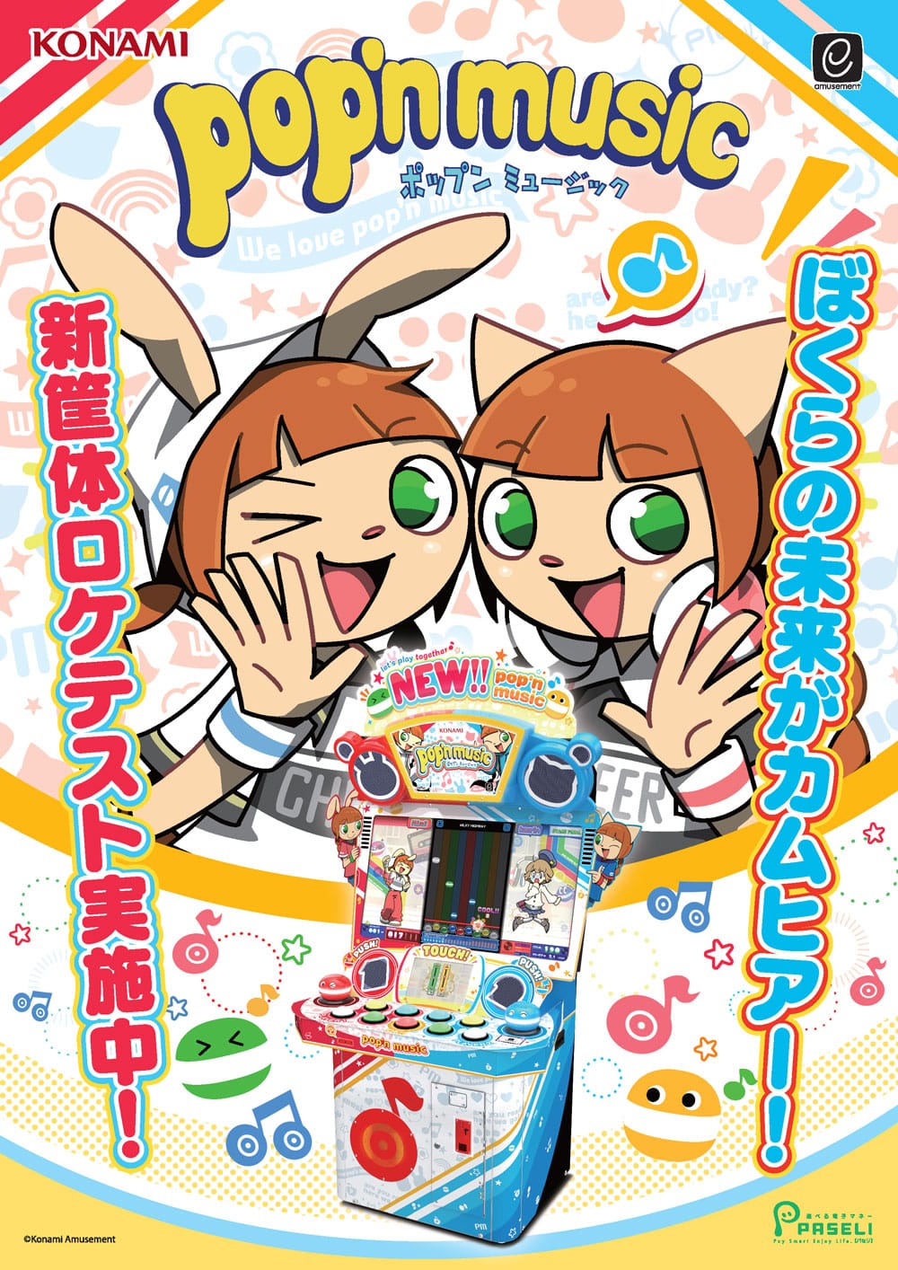 NEW!! pop'n music location test poster