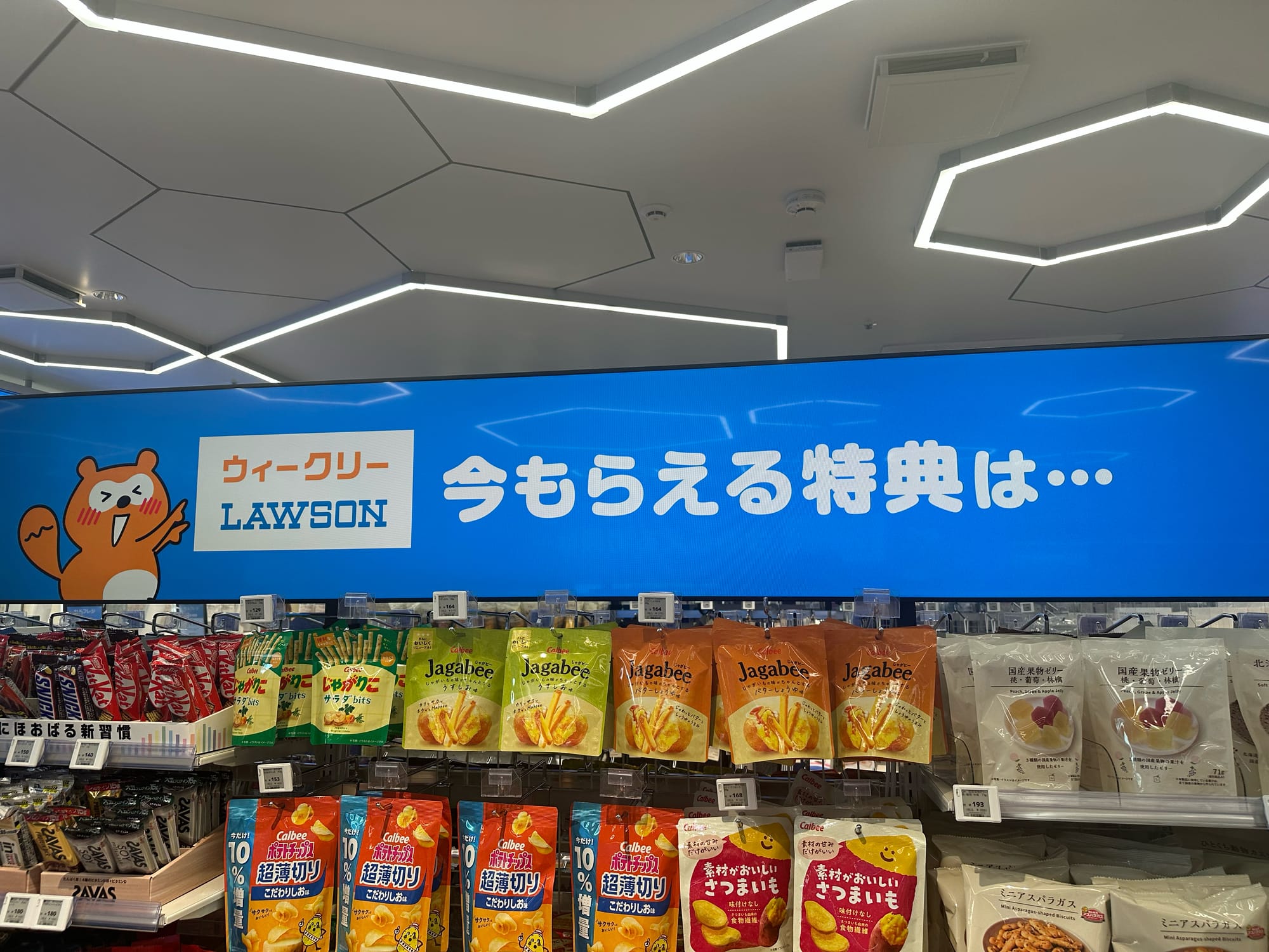 Real x Tech Lawson "Weekly Lawson" digital signage