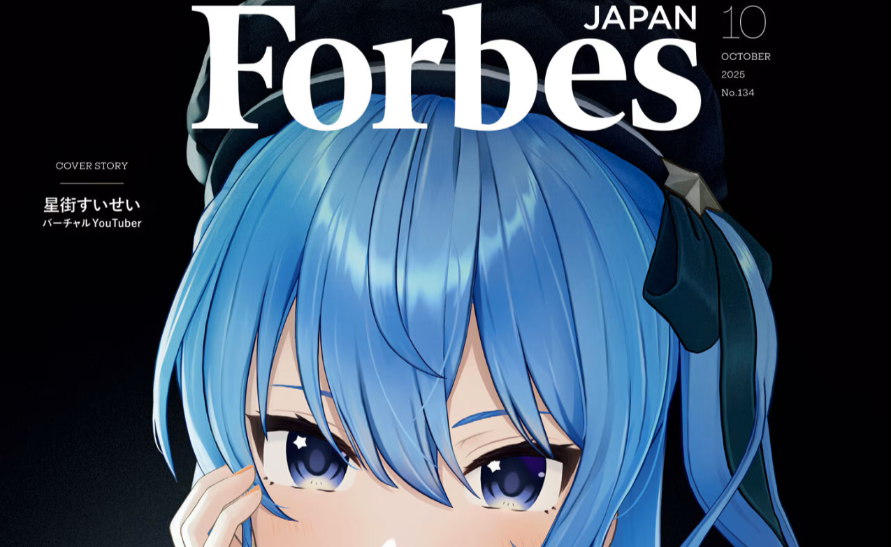 Forbes JAPAN 30 UNDER 30 cover featuring Hoshimachi Suisei