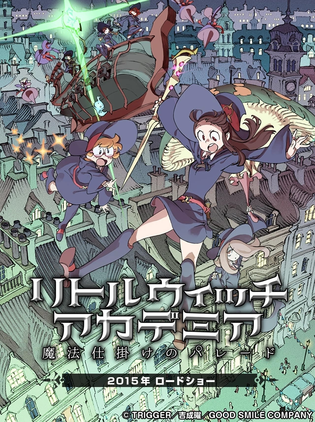 Little Witch Academia: The Enchanted Parade key visual