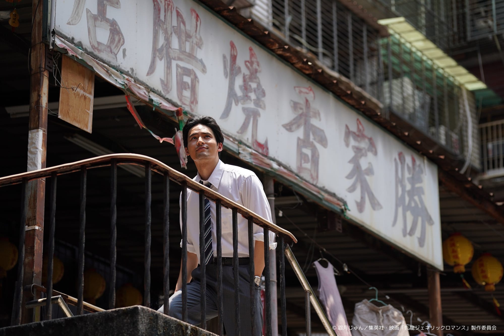 Koshi Mizukami as Hajime Kudo in Kowloon Generic Romance