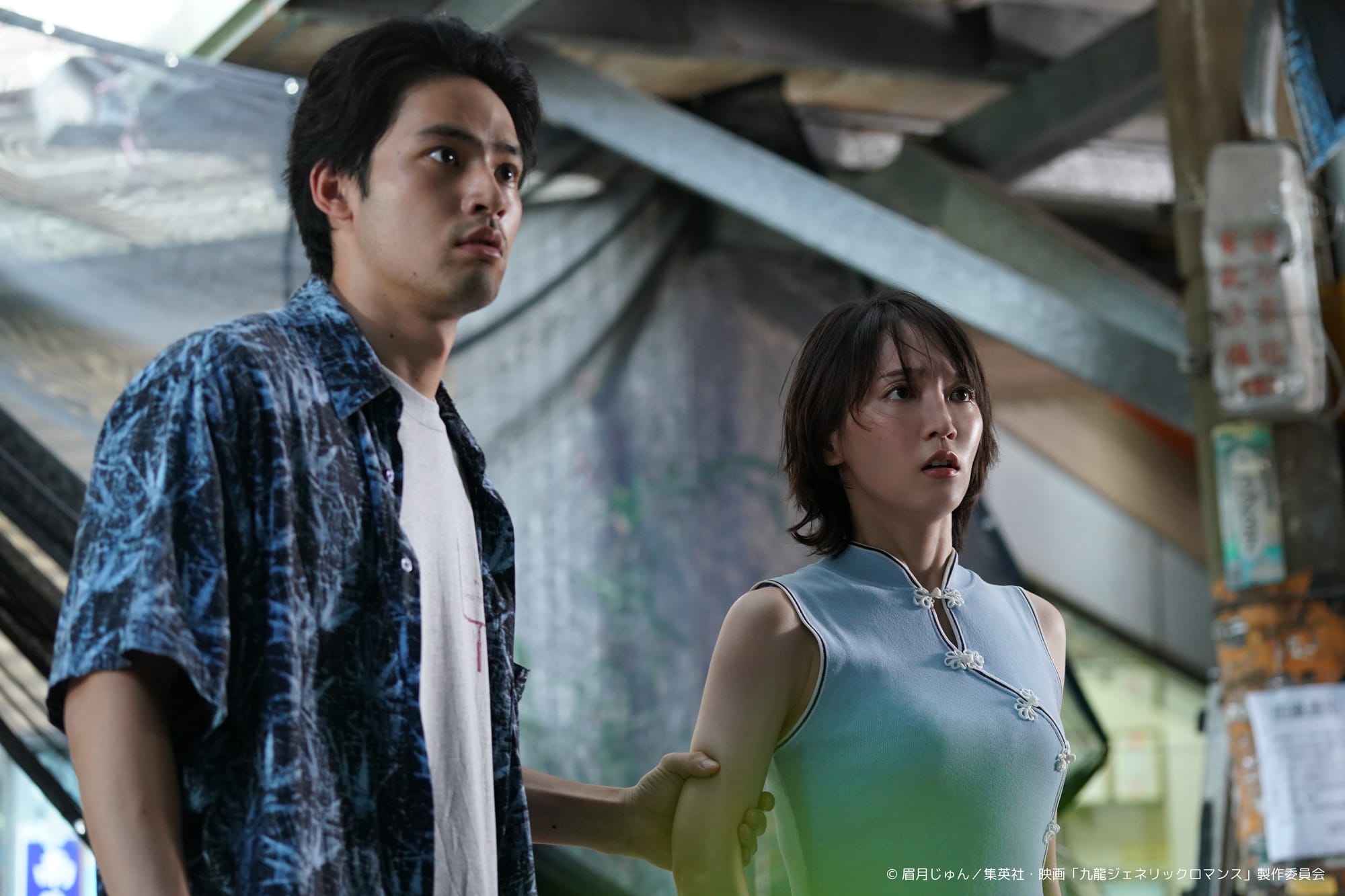 Kowloon Generic Romance movie screenshot