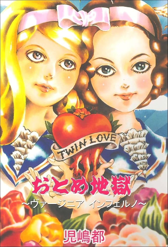 Otome Jikoku VIrginia Inferno