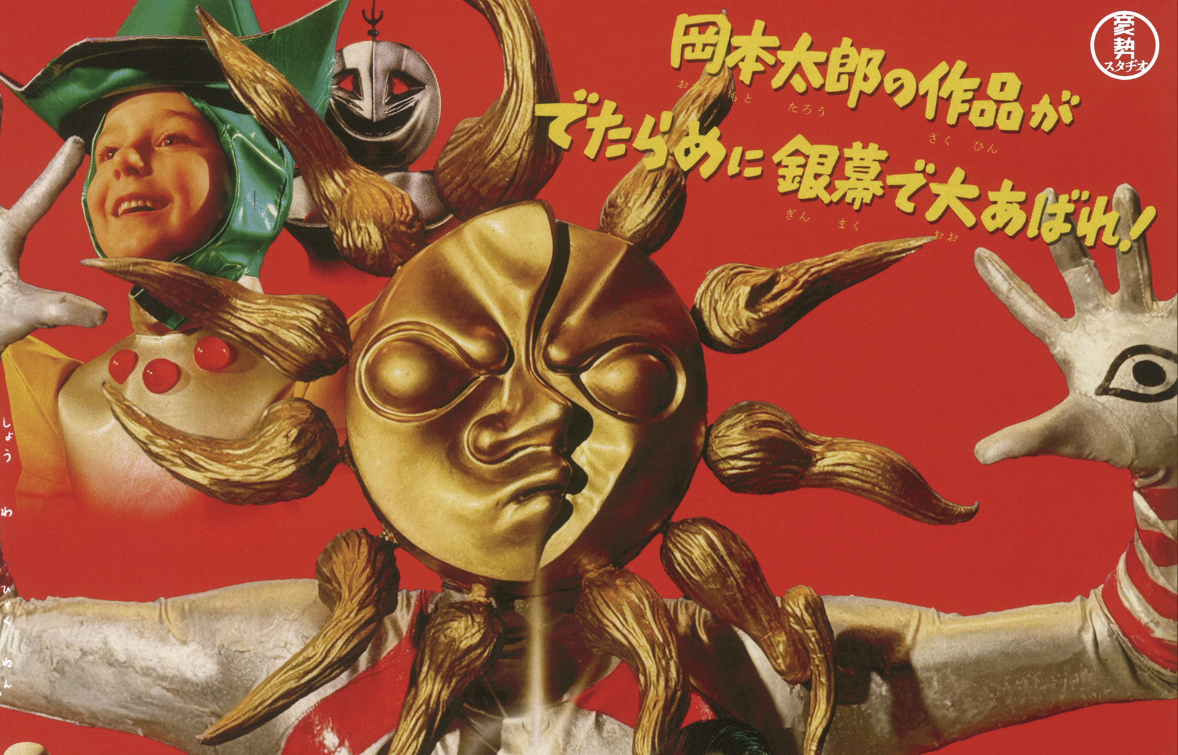 Taroman: Expo Explosion key visual