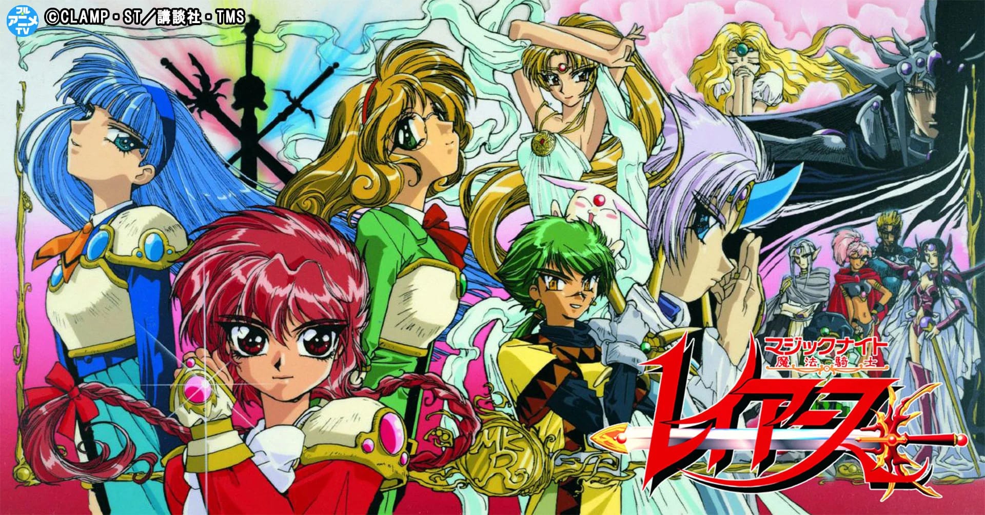 Magic Knight Rayearth