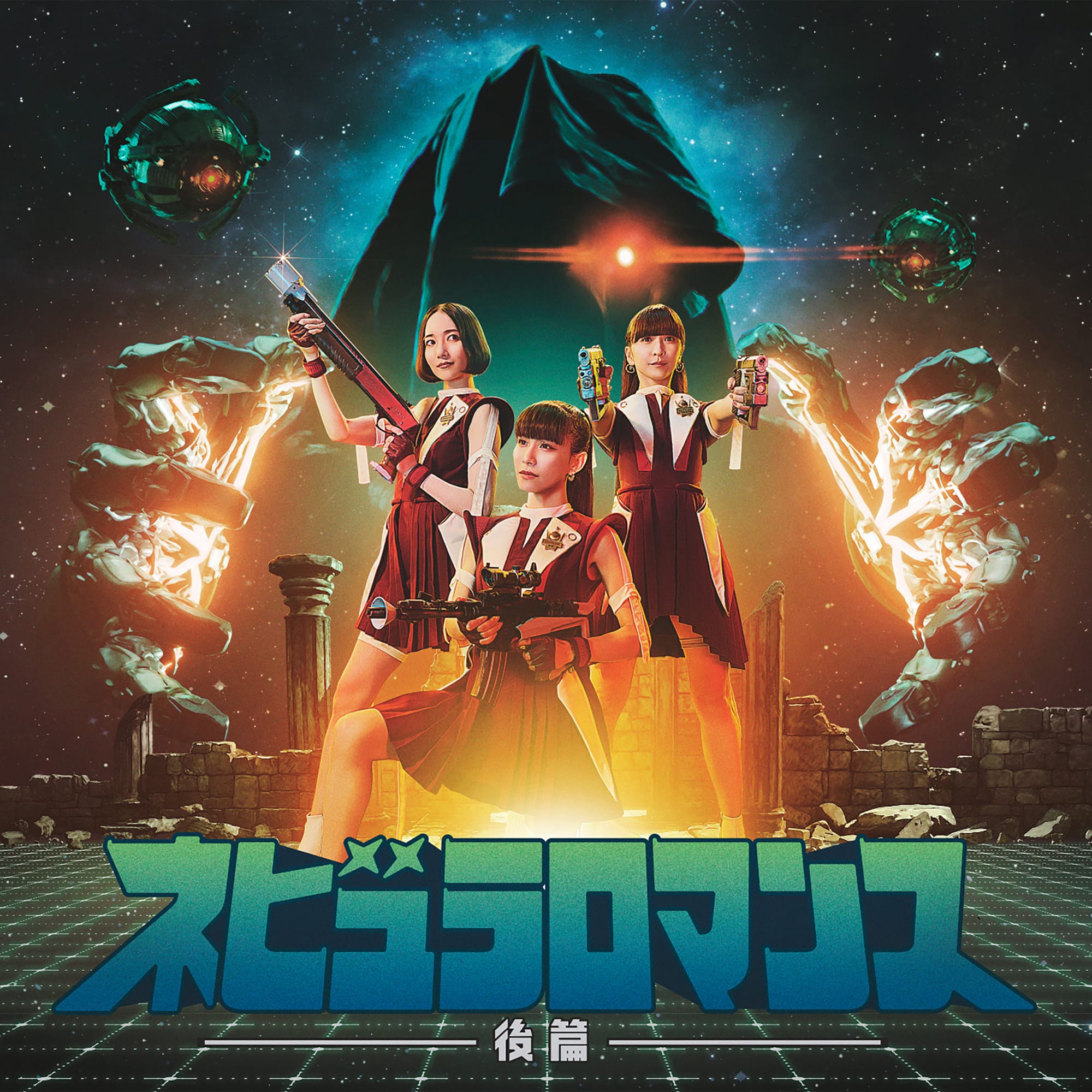 Perfume - Nebula Romance Part II