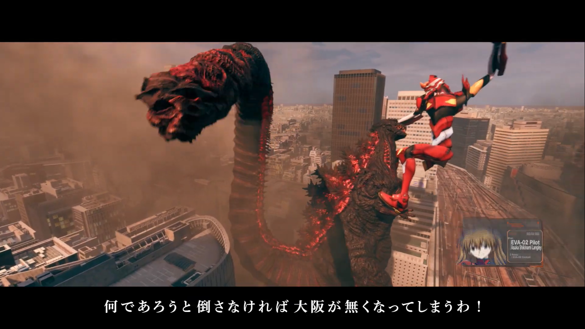 Godzilla vs Evangelion the Real 4-D