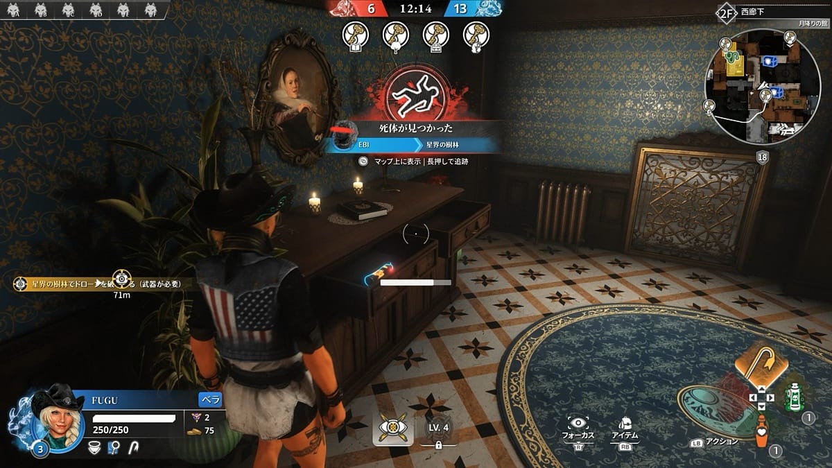 KILLER INN screenshot