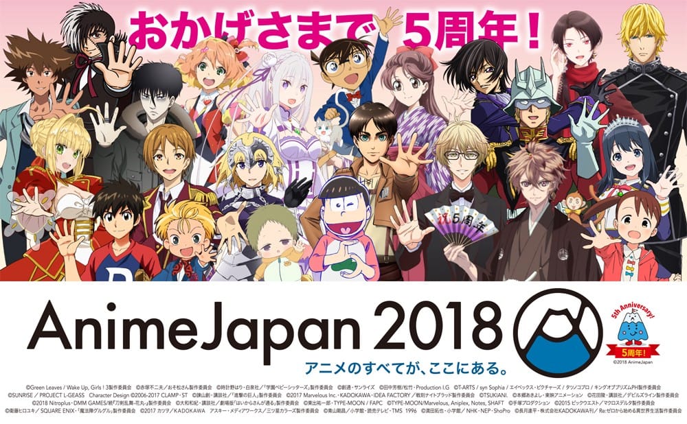 AnimeJapan 2018 key visual